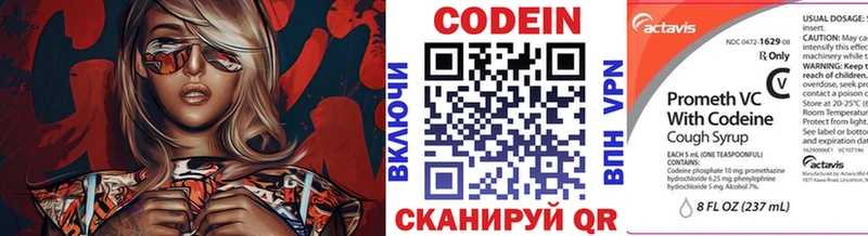 Купить  Дмитров  Кодеин напиток Lean (лин) 