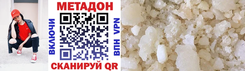 Метадон кристалл  Купить где  Дмитров 